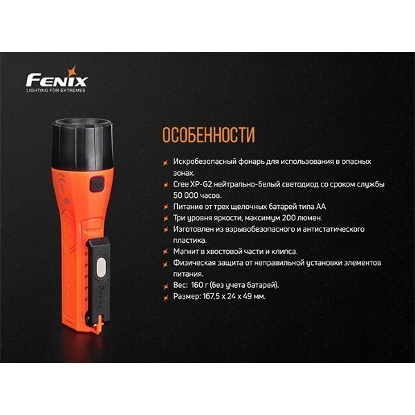 Фото - Ліхтар Fenix WF11E
